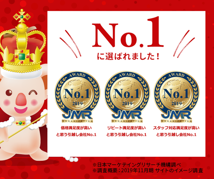 公式】東京・埼玉・神奈川・千葉の格安引越し|ファミリー引越センター 公式】東京・埼玉・神奈川・千葉の格安引越し|ファミリー引越センター